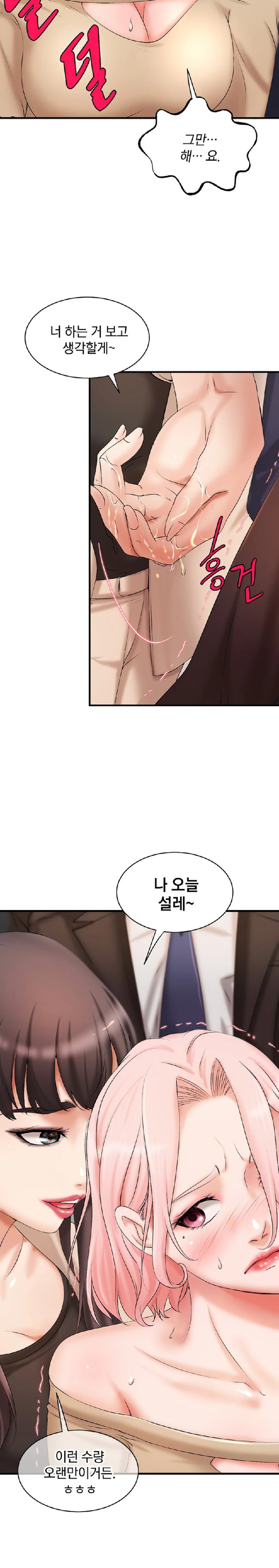 The Classmate Next Door Raw Chapter 9 Page 6