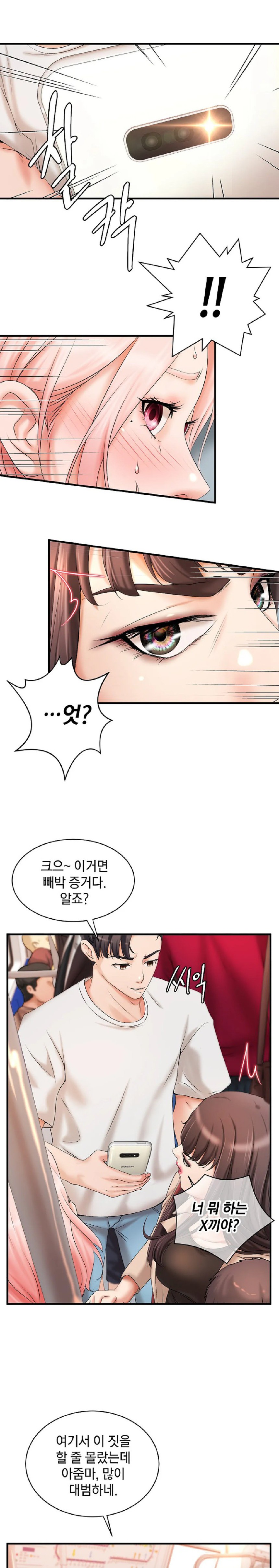 The Classmate Next Door Raw Chapter 9 Page 7