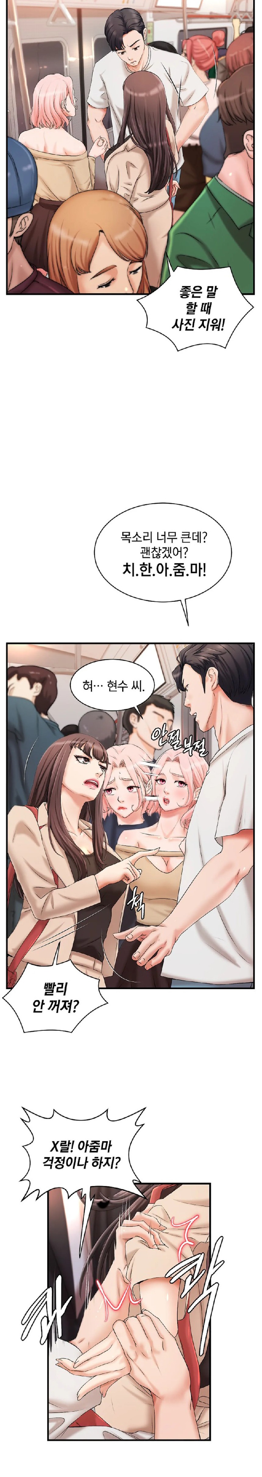 The Classmate Next Door Raw Chapter 9 Page 8