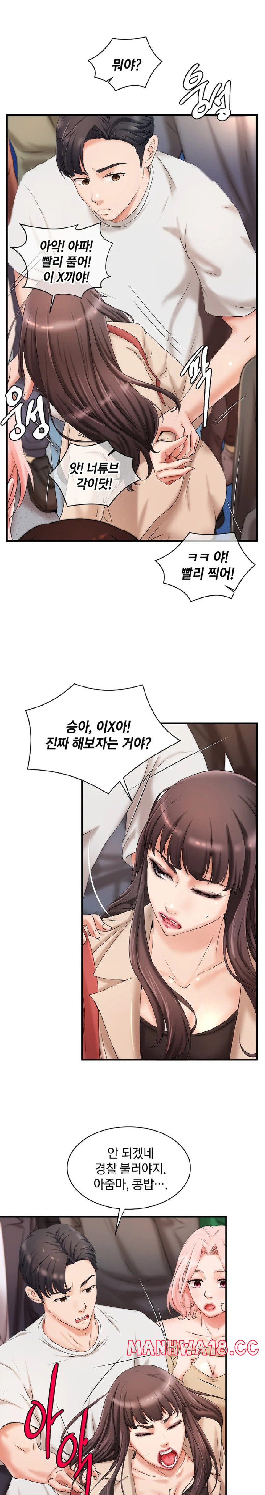 The Classmate Next Door Raw Chapter 9 Page 9