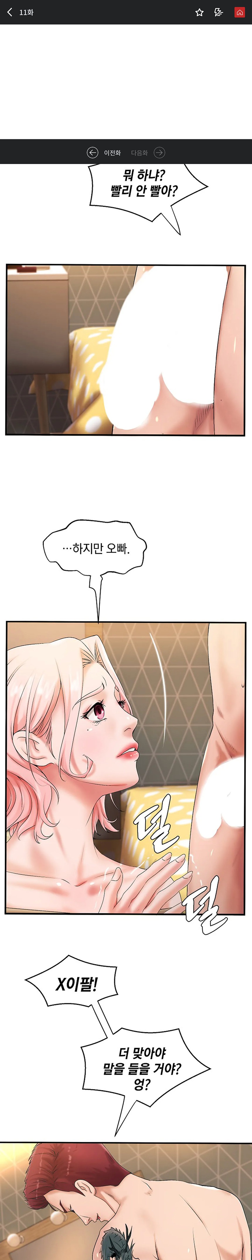 The Classmate Next Door Raw Chapter 11 Page 1