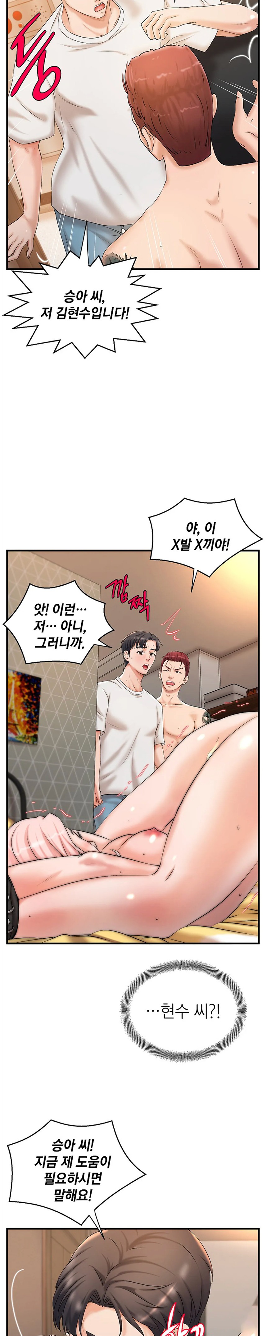The Classmate Next Door Raw Chapter 11 Page 12