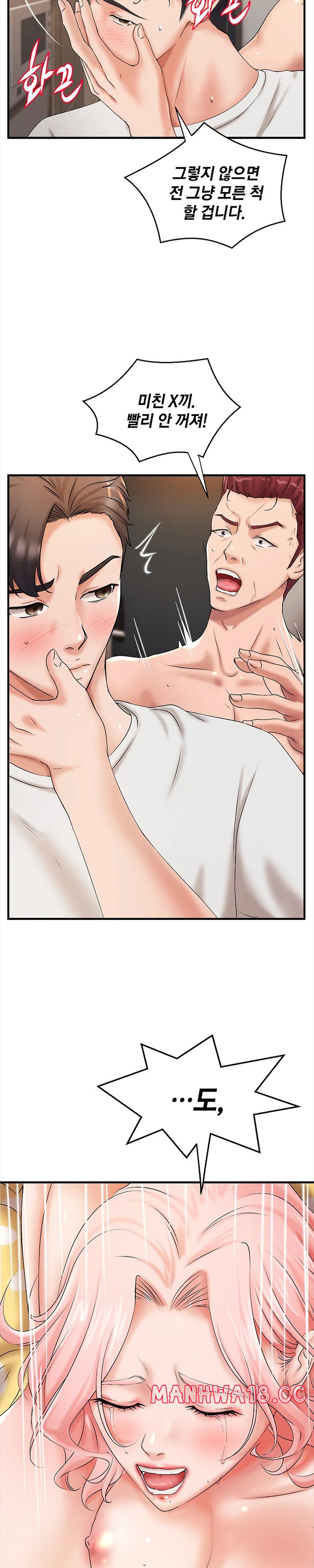 The Classmate Next Door Raw Chapter 11 Page 13