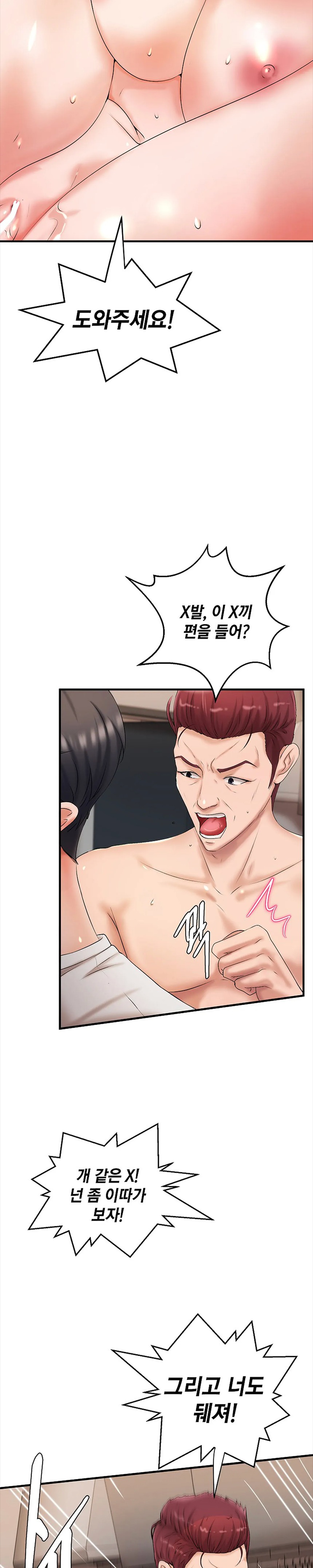 The Classmate Next Door Raw Chapter 11 Page 14