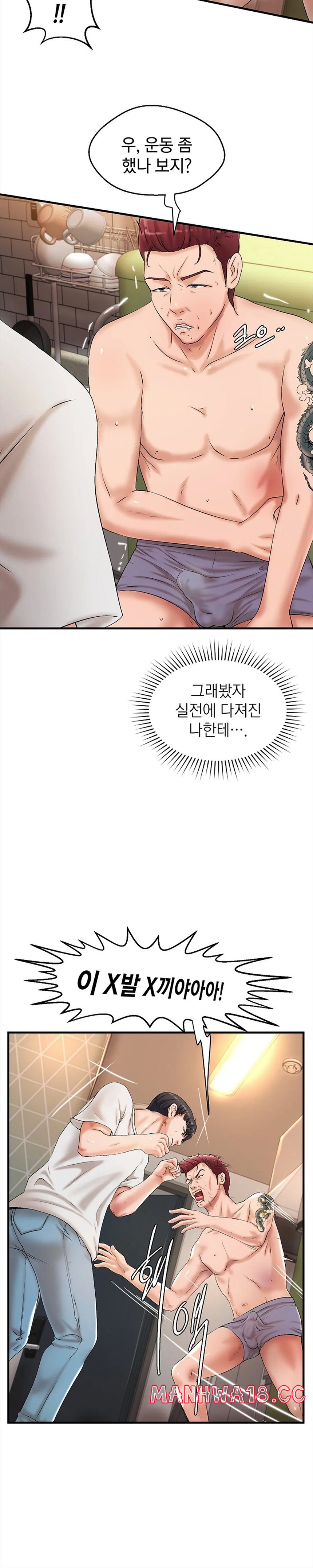 The Classmate Next Door Raw Chapter 11 Page 16