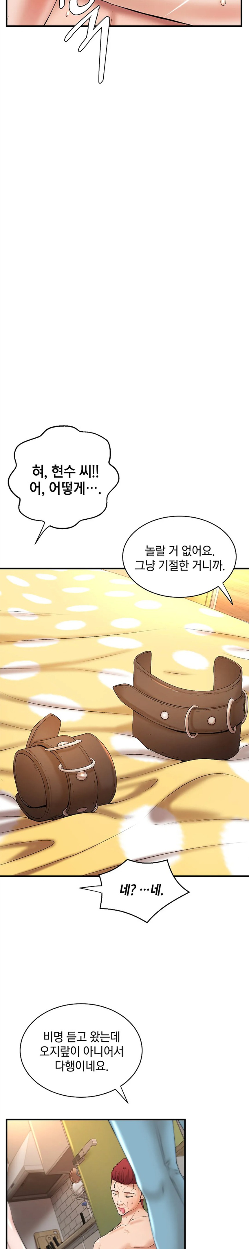 The Classmate Next Door Raw Chapter 11 Page 19