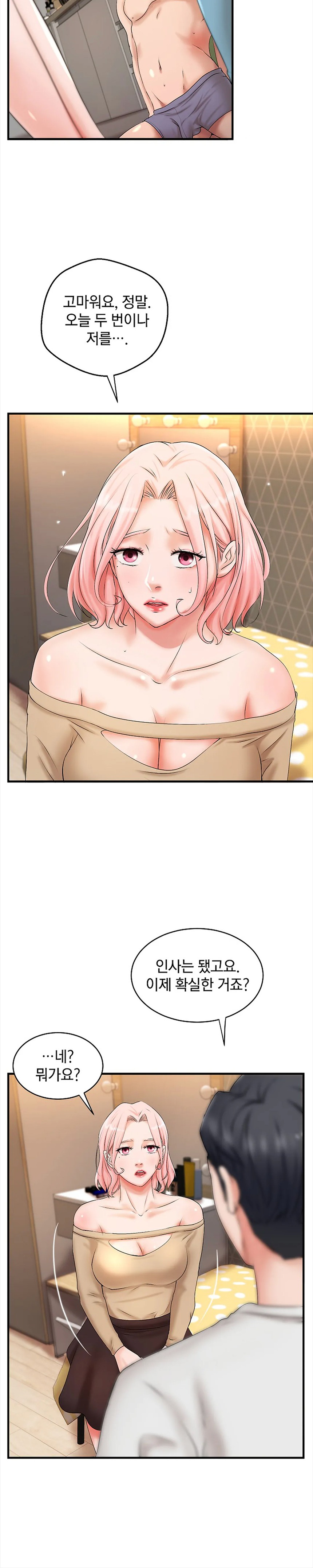 The Classmate Next Door Raw Chapter 11 Page 20