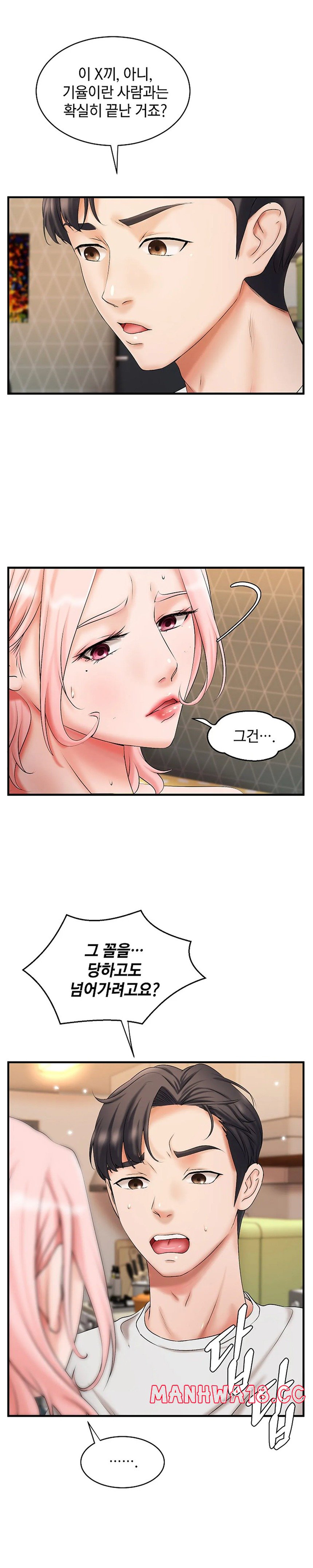 The Classmate Next Door Raw Chapter 11 Page 21