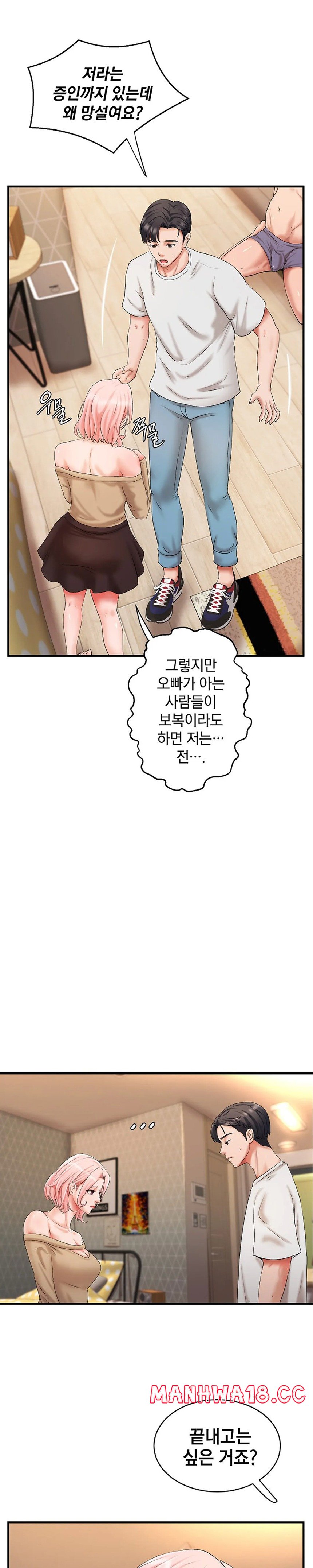 The Classmate Next Door Raw Chapter 11 Page 22