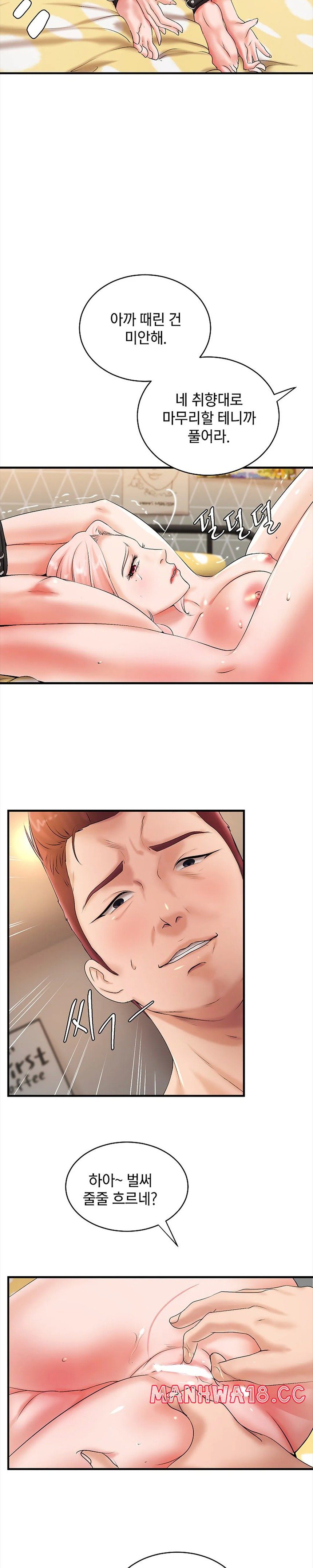 The Classmate Next Door Raw Chapter 11 Page 6