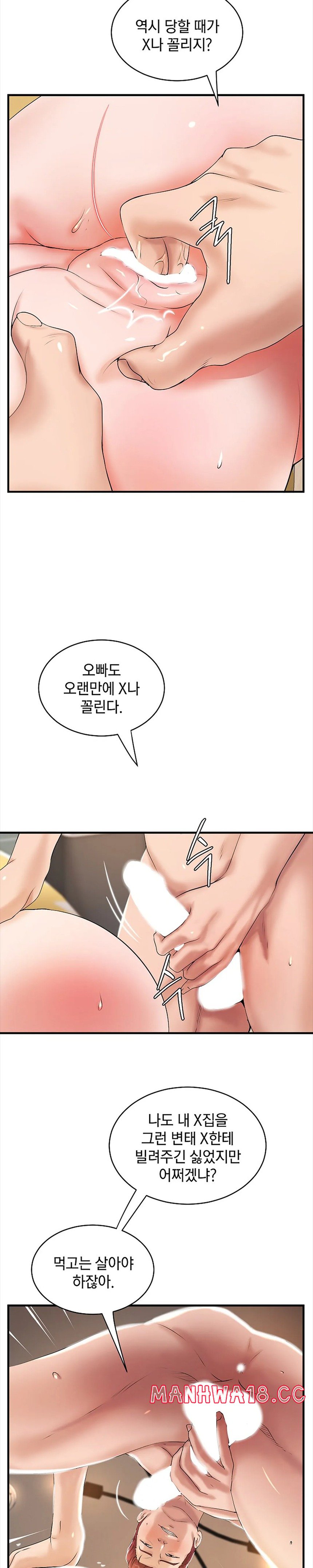 The Classmate Next Door Raw Chapter 11 Page 7