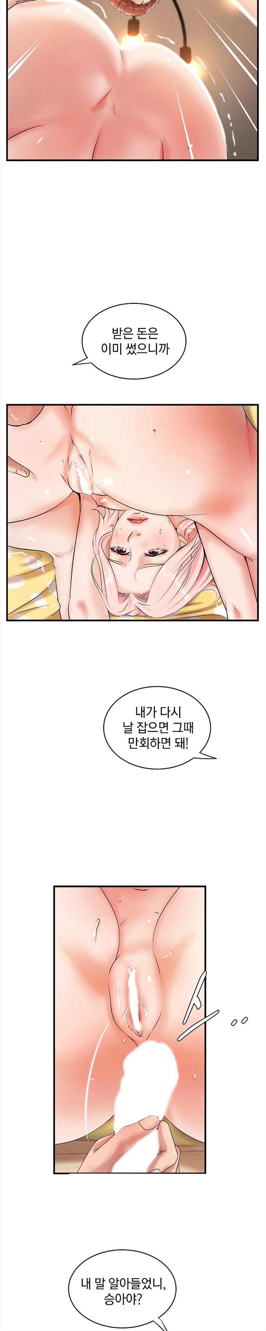 The Classmate Next Door Raw Chapter 11 Page 8