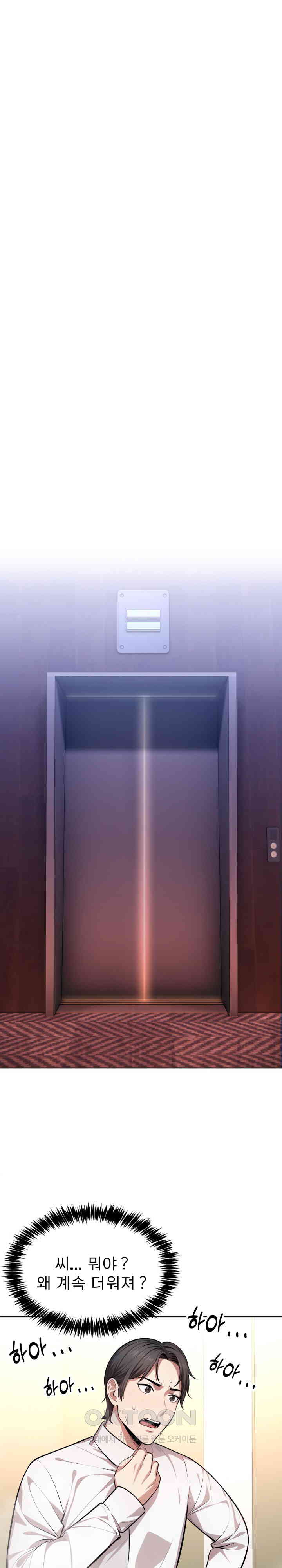 A Guy and a Girl Stuck in an Elevator Raw Chapter 1 Page 1