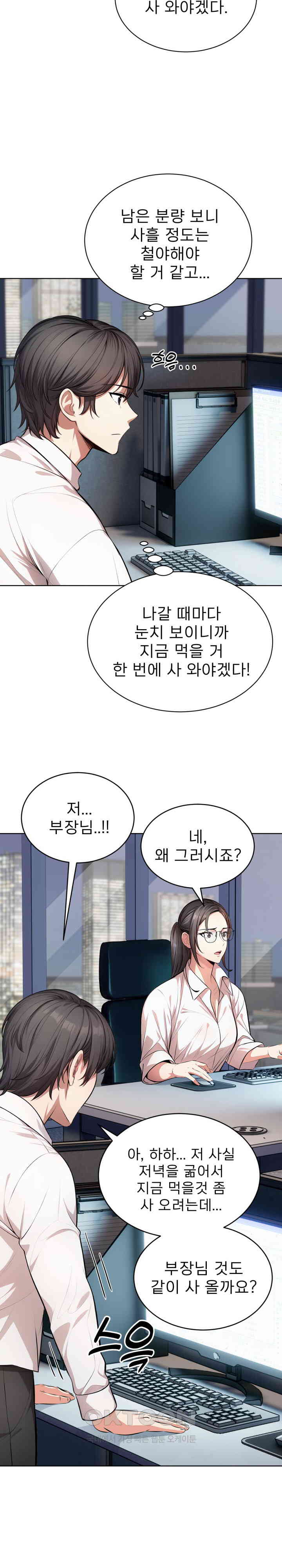 A Guy and a Girl Stuck in an Elevator Raw Chapter 1 Page 10