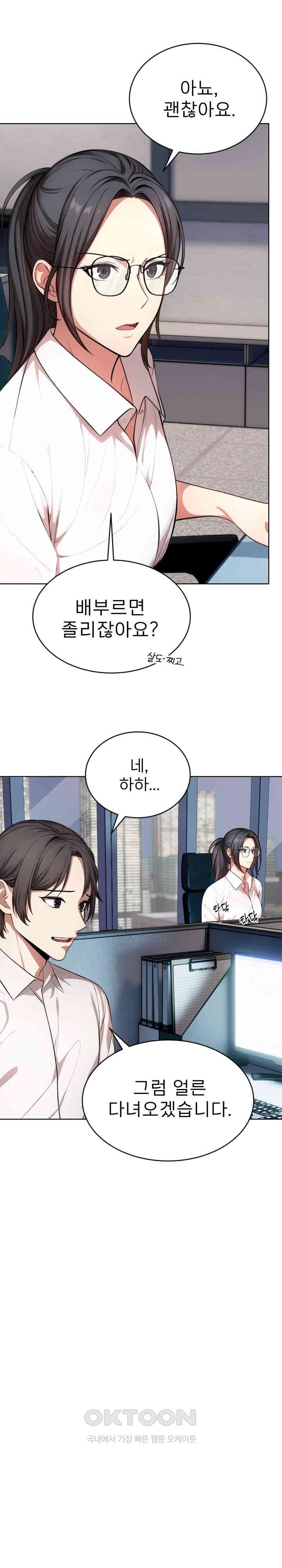 A Guy and a Girl Stuck in an Elevator Raw Chapter 1 Page 11