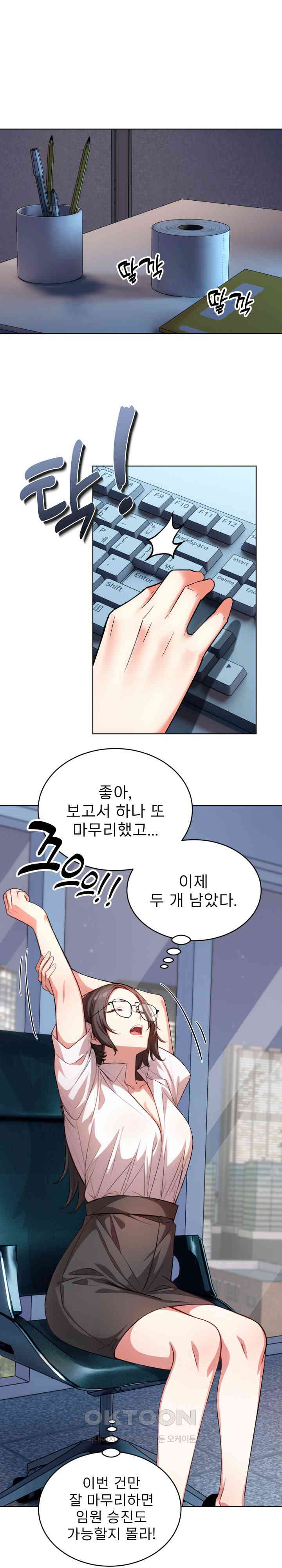 A Guy and a Girl Stuck in an Elevator Raw Chapter 1 Page 12