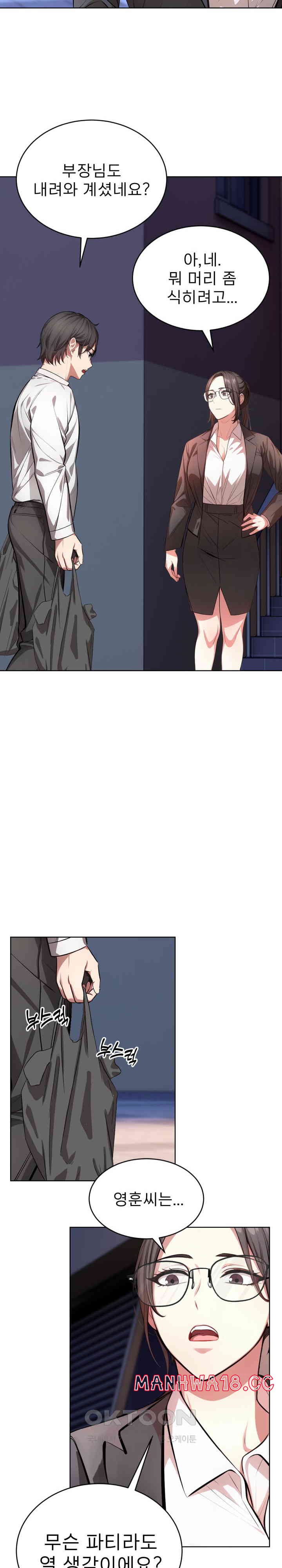 A Guy and a Girl Stuck in an Elevator Raw Chapter 1 Page 15