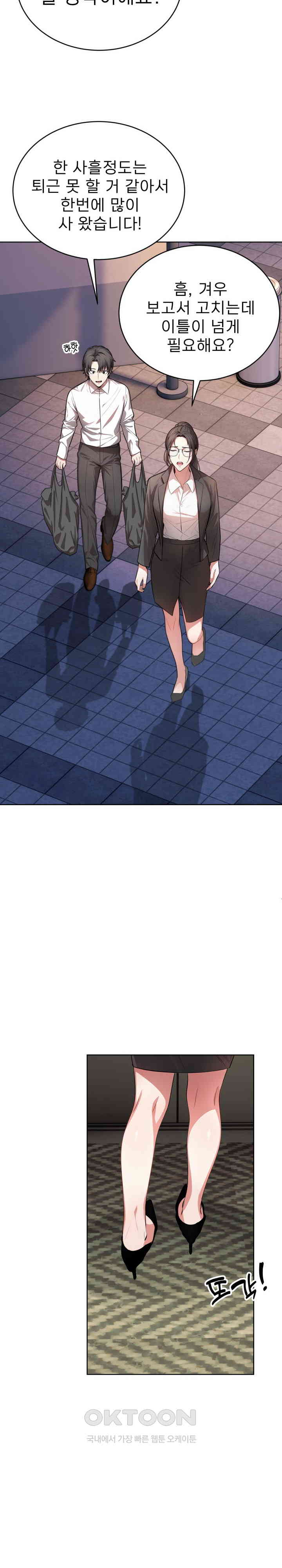 A Guy and a Girl Stuck in an Elevator Raw Chapter 1 Page 16