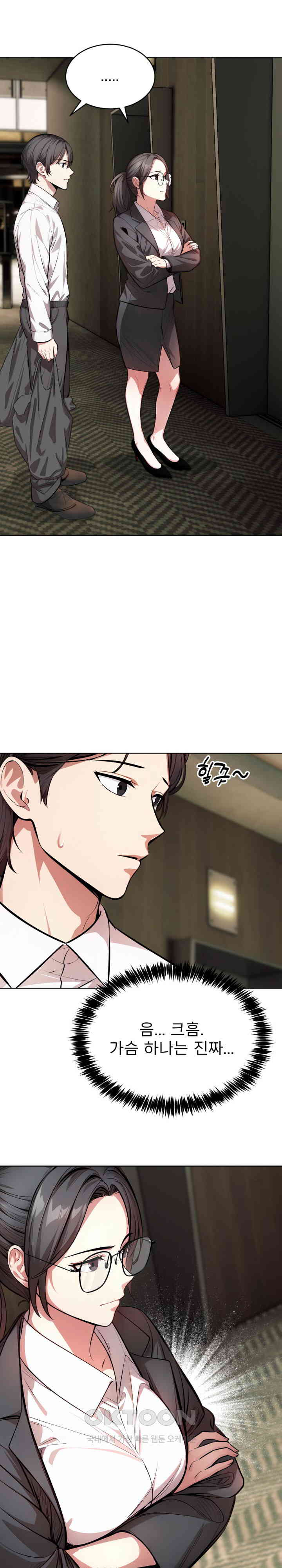 A Guy and a Girl Stuck in an Elevator Raw Chapter 1 Page 17