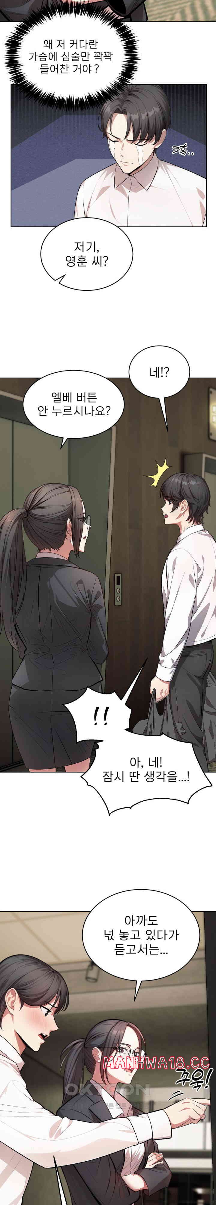 A Guy and a Girl Stuck in an Elevator Raw Chapter 1 Page 18
