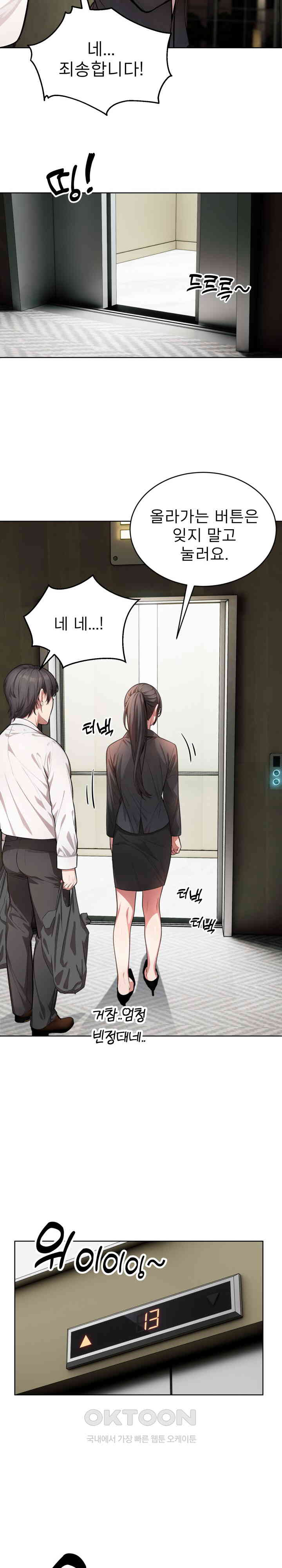 A Guy and a Girl Stuck in an Elevator Raw Chapter 1 Page 19