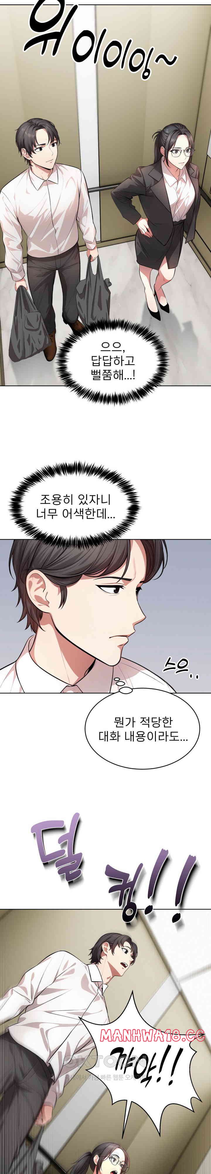 A Guy and a Girl Stuck in an Elevator Raw Chapter 1 Page 20