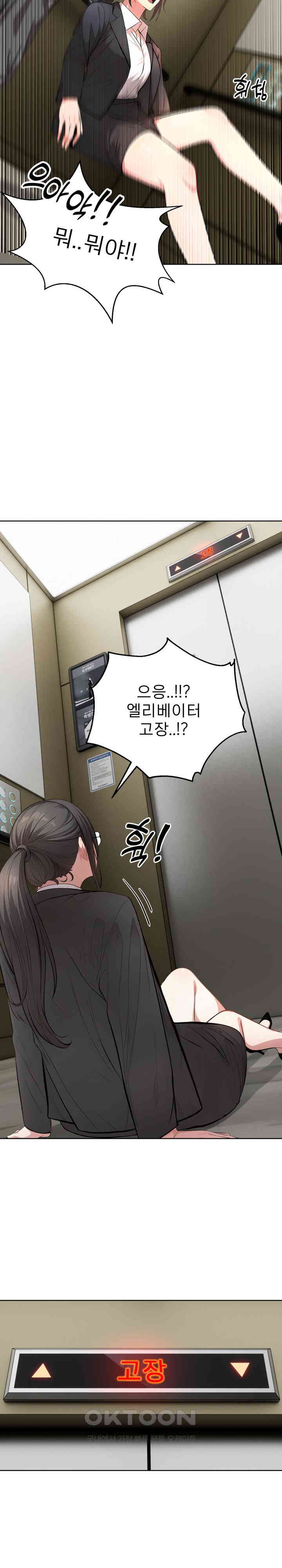 A Guy and a Girl Stuck in an Elevator Raw Chapter 1 Page 21
