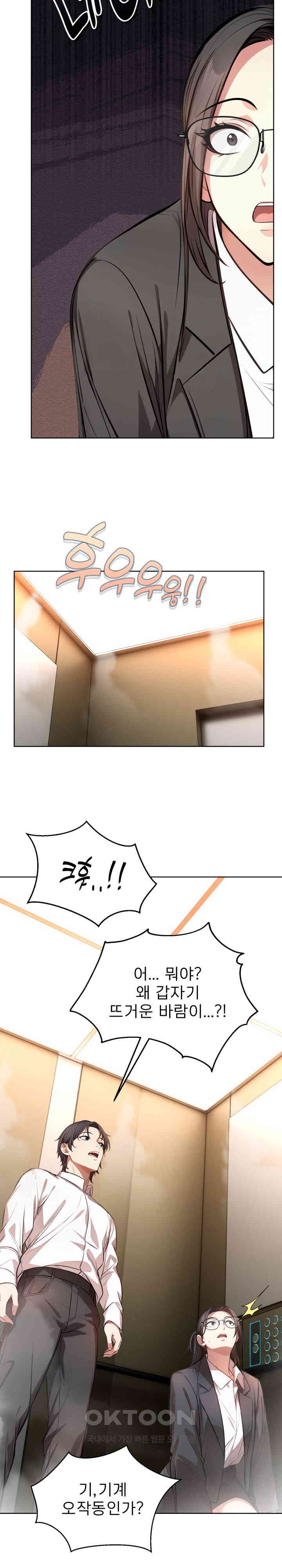 A Guy and a Girl Stuck in an Elevator Raw Chapter 1 Page 23