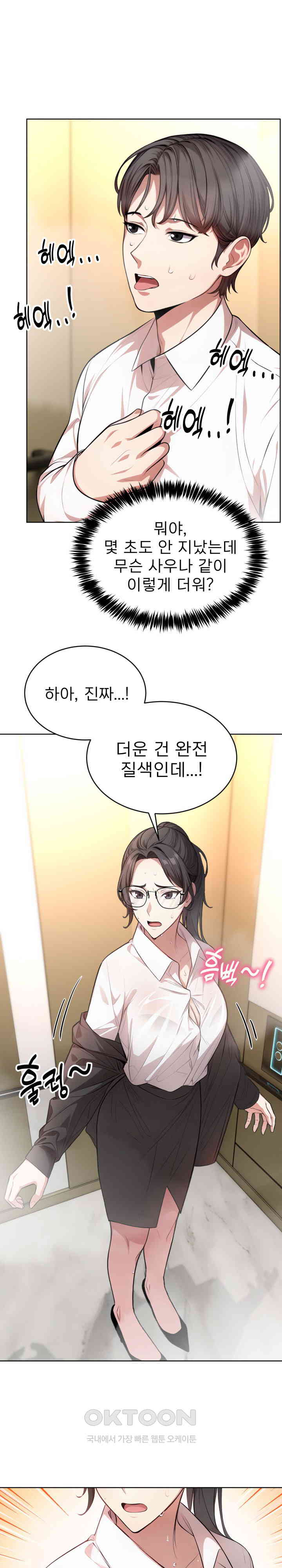 A Guy and a Girl Stuck in an Elevator Raw Chapter 1 Page 24