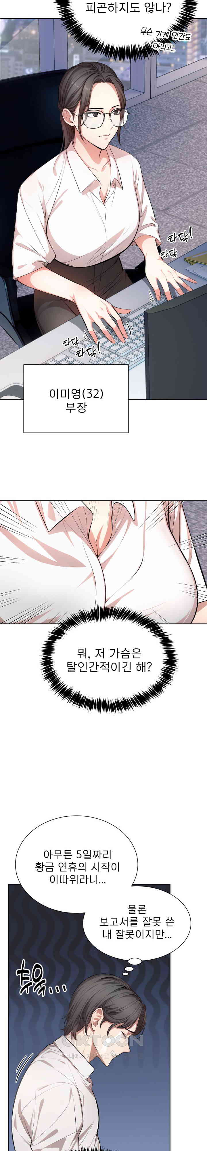 A Guy and a Girl Stuck in an Elevator Raw Chapter 1 Page 6