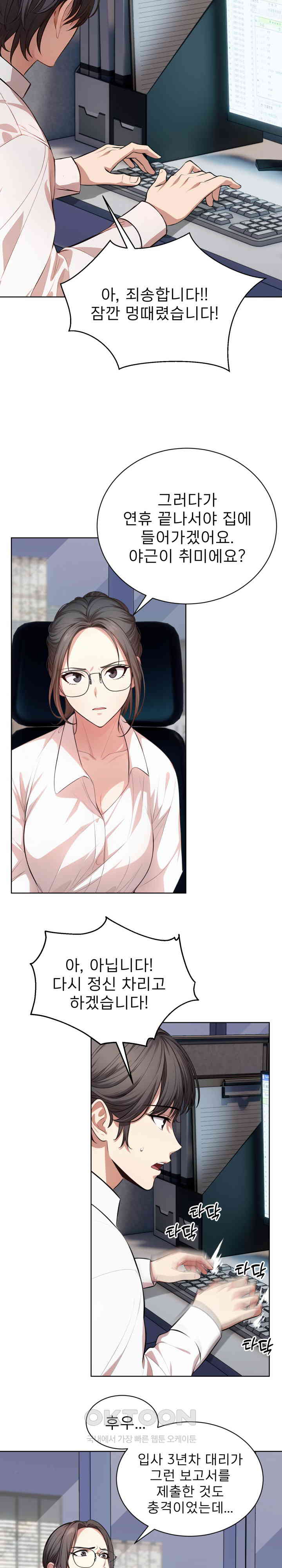 A Guy and a Girl Stuck in an Elevator Raw Chapter 1 Page 8