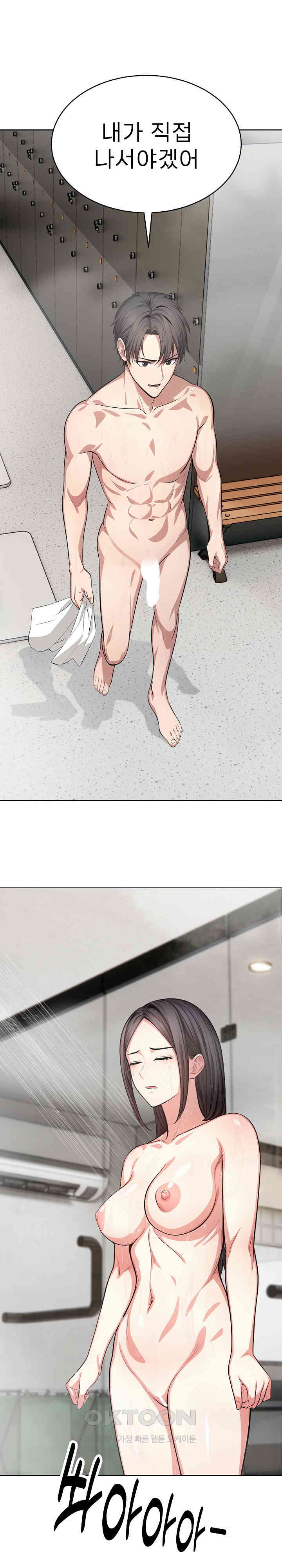 A Guy and a Girl Stuck in an Elevator Raw Chapter 10 Page 1