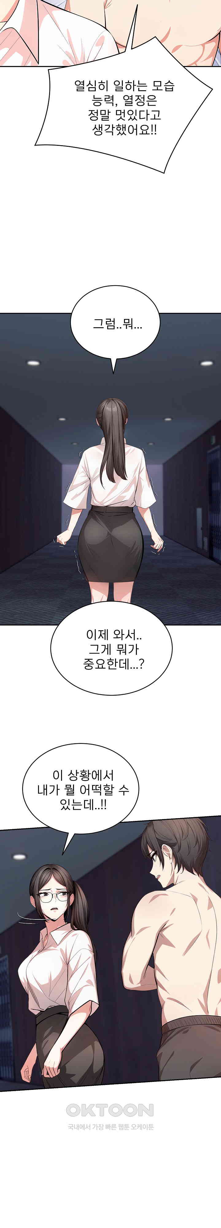 A Guy and a Girl Stuck in an Elevator Raw Chapter 10 Page 10