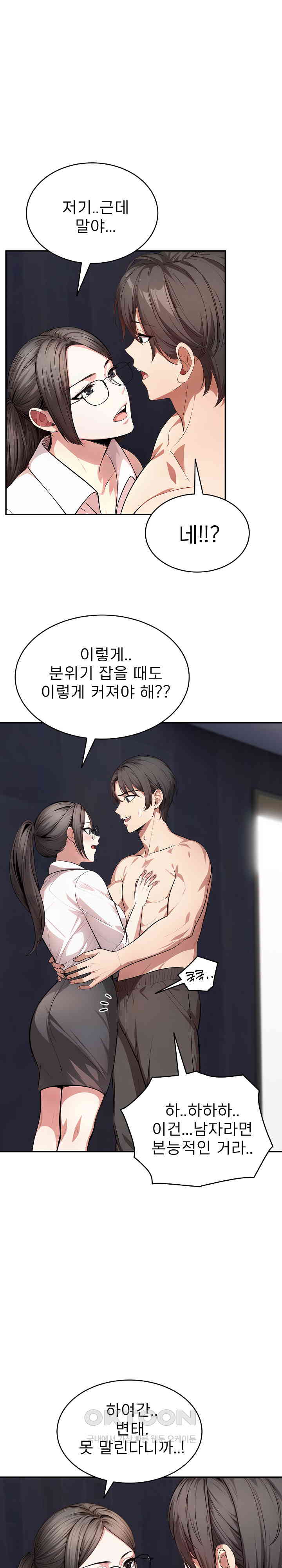 A Guy and a Girl Stuck in an Elevator Raw Chapter 10 Page 13