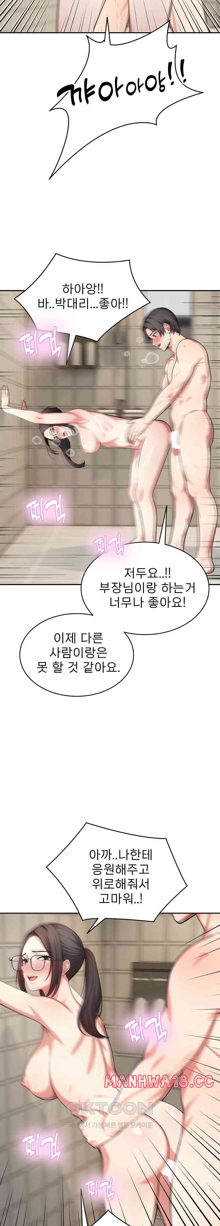 A Guy and a Girl Stuck in an Elevator Raw Chapter 10 Page 18