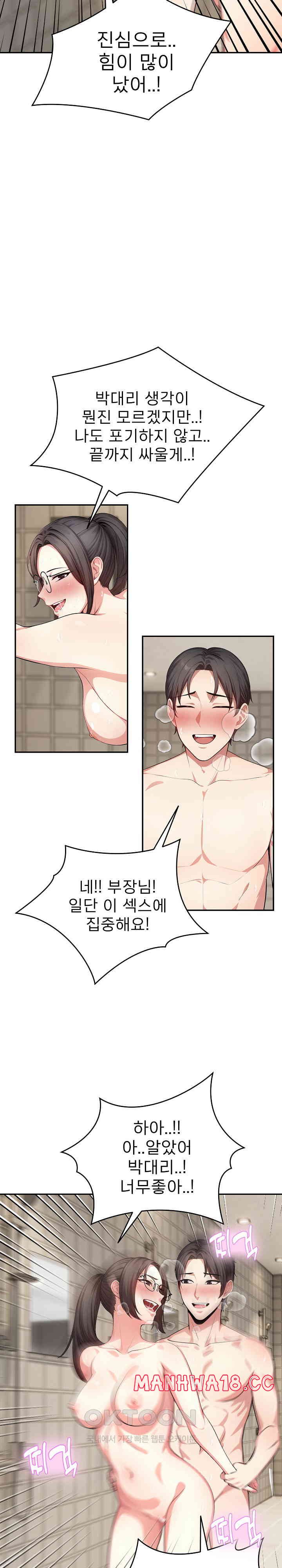 A Guy and a Girl Stuck in an Elevator Raw Chapter 10 Page 19