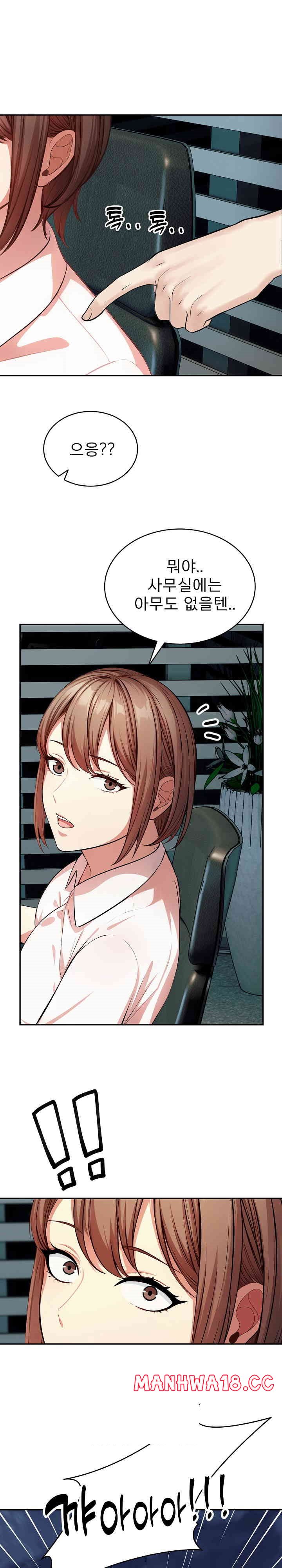 A Guy and a Girl Stuck in an Elevator Raw Chapter 10 Page 23