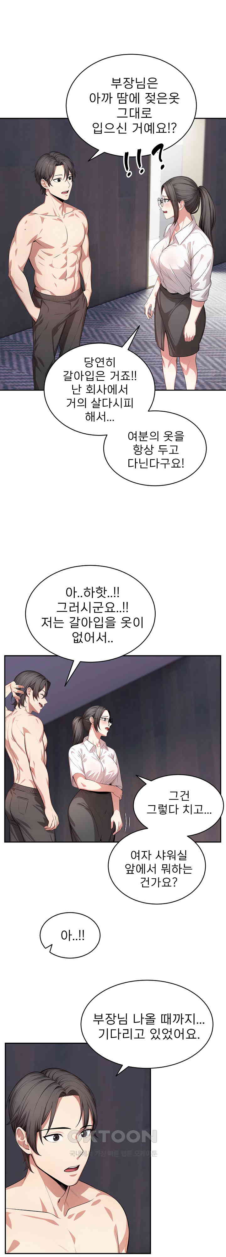 A Guy and a Girl Stuck in an Elevator Raw Chapter 10 Page 5