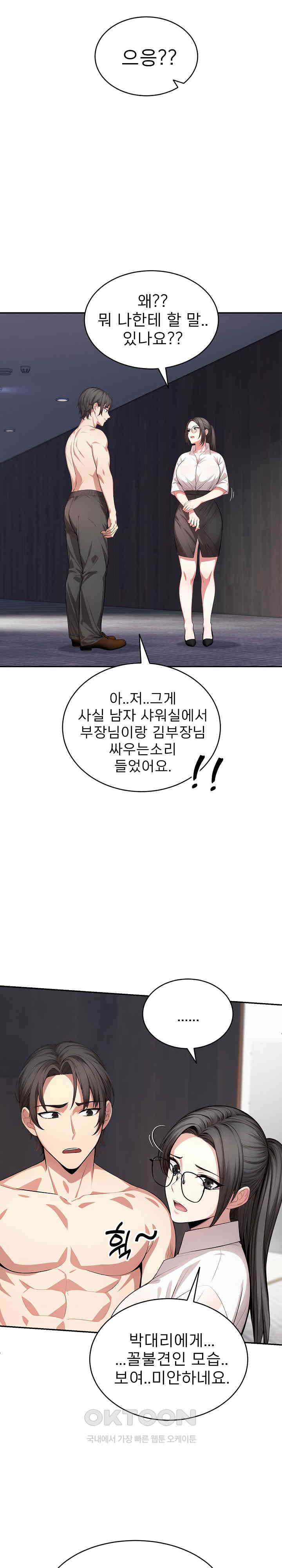A Guy and a Girl Stuck in an Elevator Raw Chapter 10 Page 6