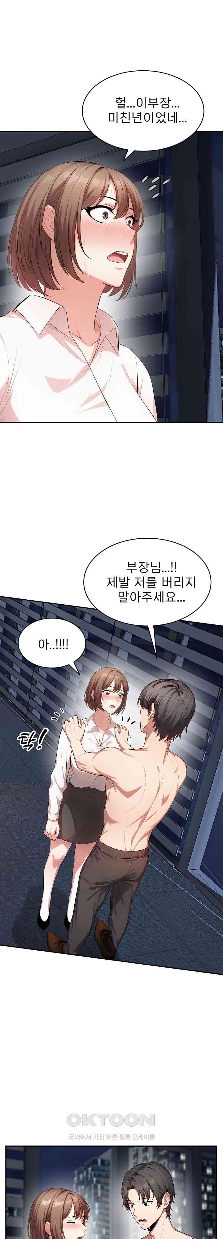 A Guy and a Girl Stuck in an Elevator Raw Chapter 11 Page 11