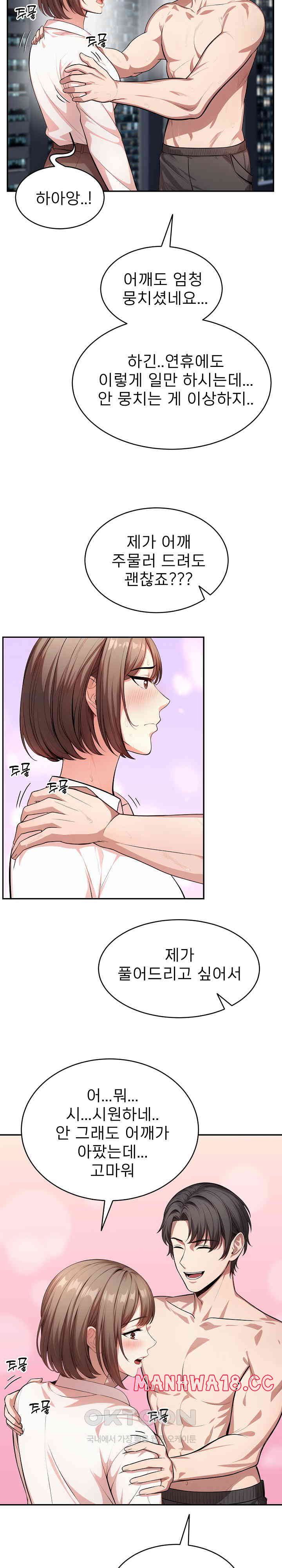 A Guy and a Girl Stuck in an Elevator Raw Chapter 11 Page 12