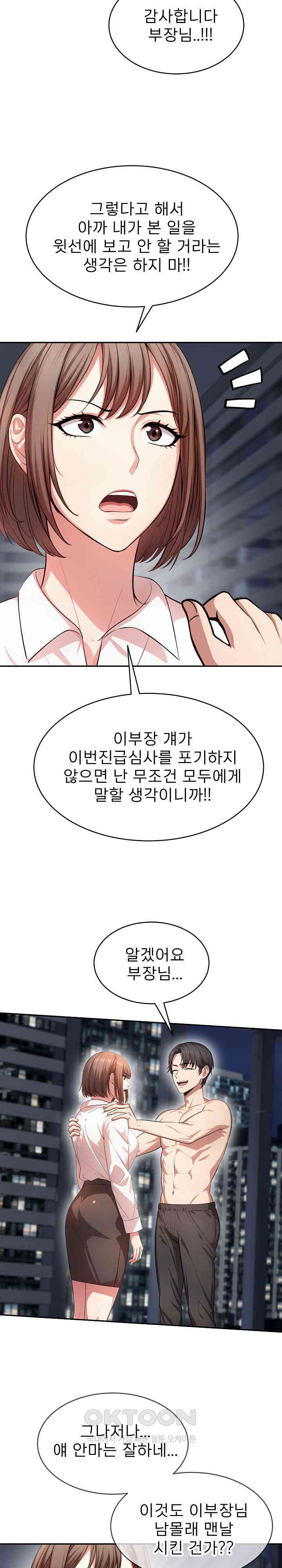 A Guy and a Girl Stuck in an Elevator Raw Chapter 11 Page 13