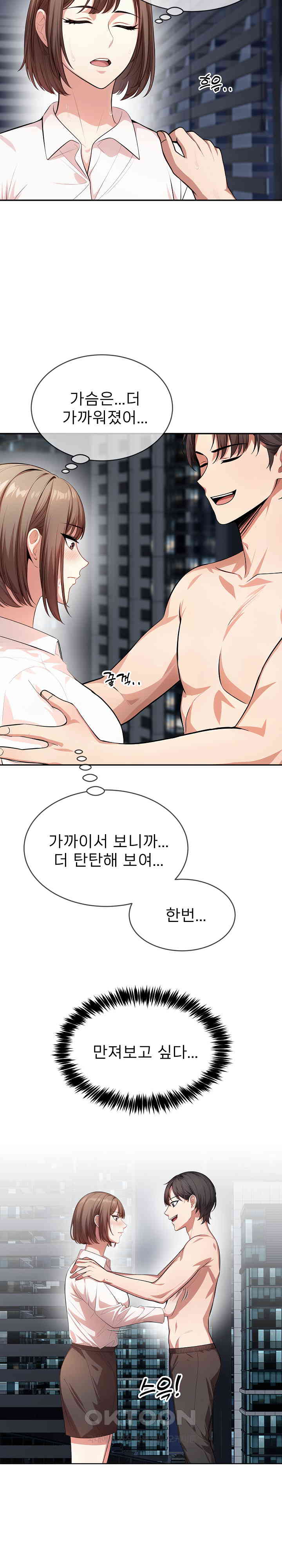 A Guy and a Girl Stuck in an Elevator Raw Chapter 11 Page 14