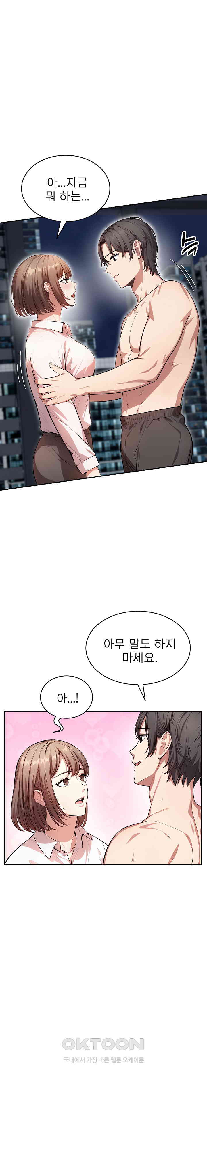 A Guy and a Girl Stuck in an Elevator Raw Chapter 11 Page 18