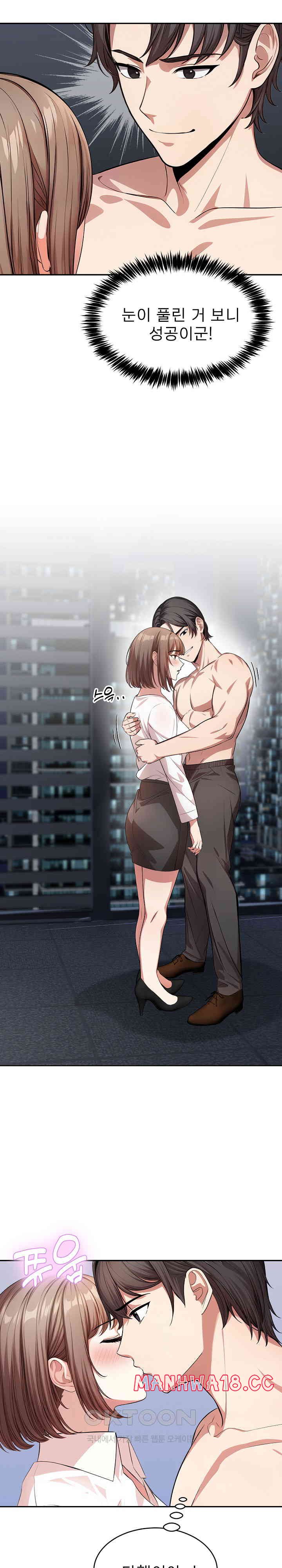 A Guy and a Girl Stuck in an Elevator Raw Chapter 11 Page 19