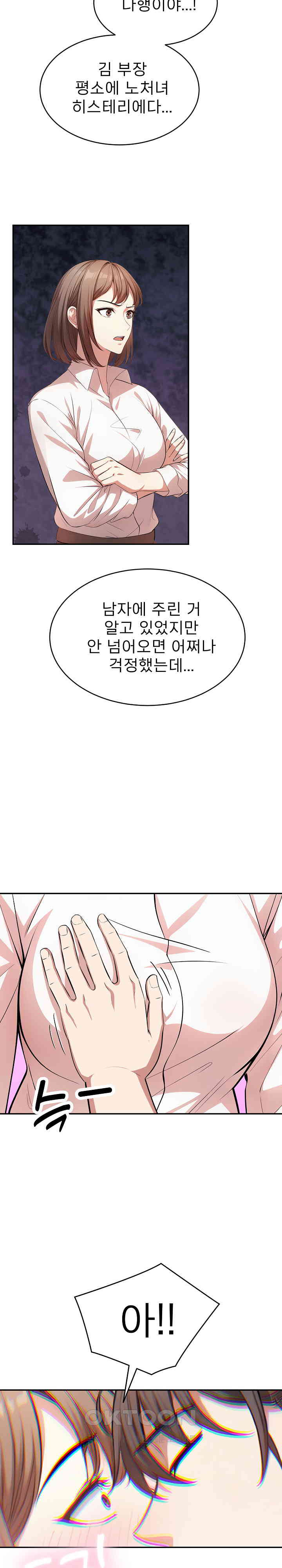 A Guy and a Girl Stuck in an Elevator Raw Chapter 11 Page 20