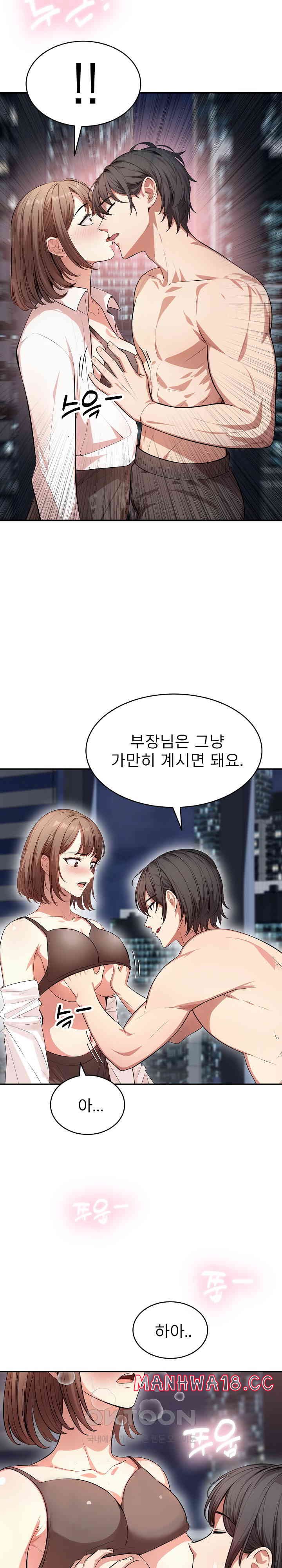 A Guy and a Girl Stuck in an Elevator Raw Chapter 11 Page 21