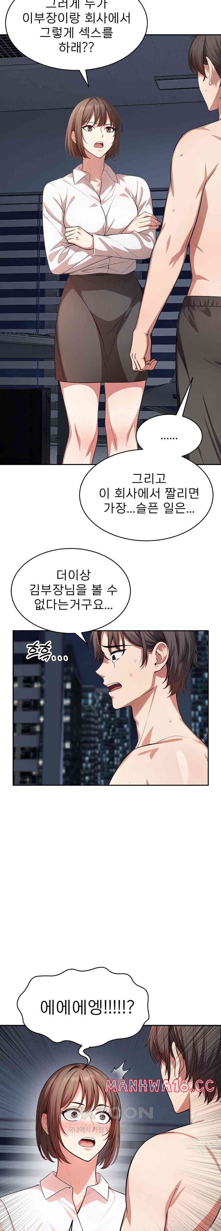 A Guy and a Girl Stuck in an Elevator Raw Chapter 11 Page 7