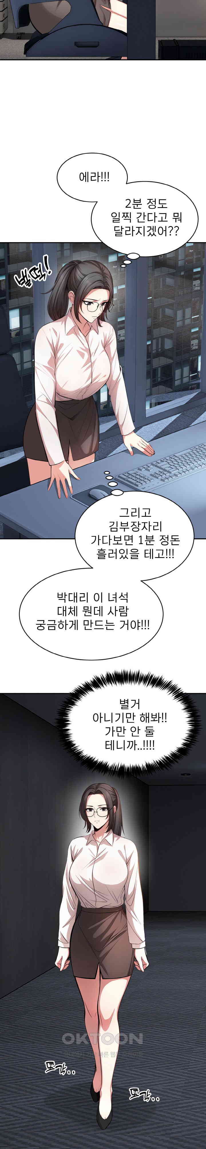 A Guy and a Girl Stuck in an Elevator Raw Chapter 12 Page 12