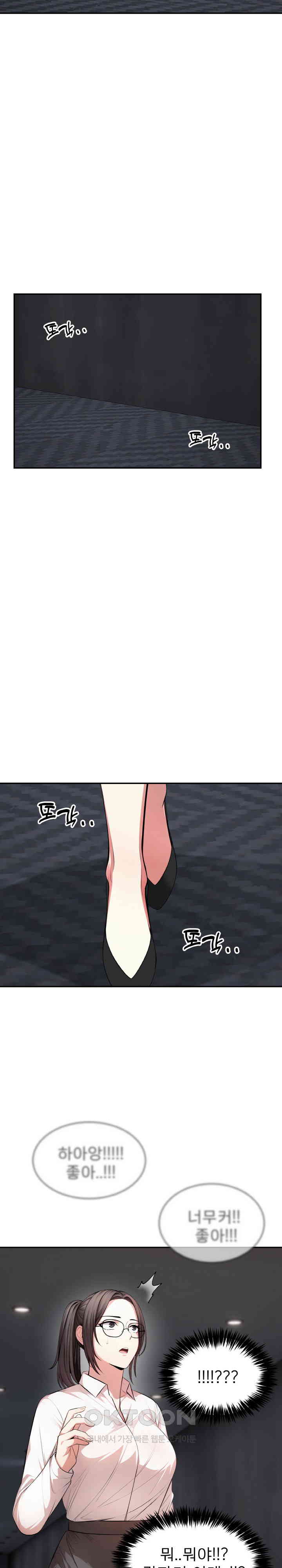 A Guy and a Girl Stuck in an Elevator Raw Chapter 12 Page 13